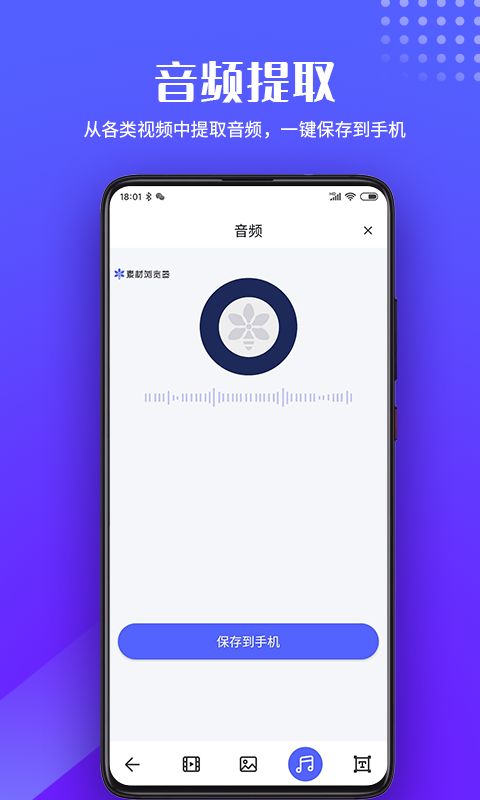 素材浏览器官方版手机赚钱软件截图4