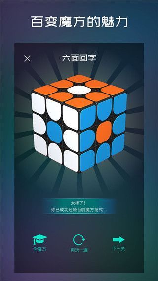 魔方学院App手机赚钱软件截图4