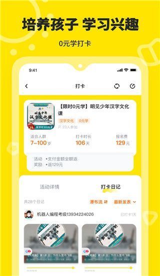 向日葵妈妈app手机赚钱软件截图2