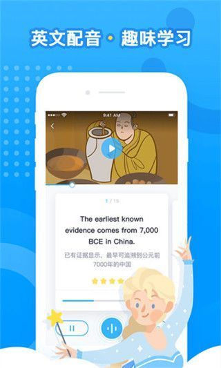 乐听说app手机赚钱软件截图4