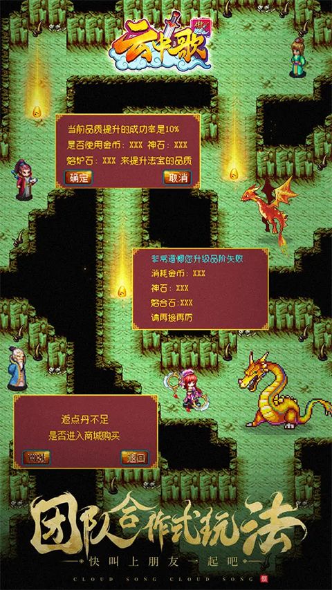 云中歌手游官方版手机赚钱软件截图1