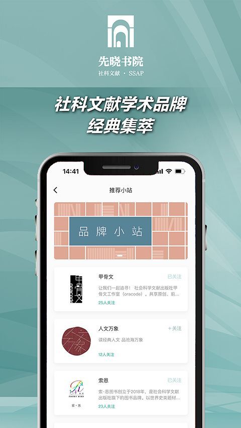 先晓书院app手机赚钱软件截图3