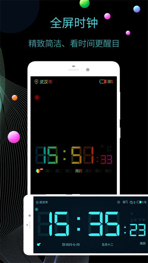 幂宝桌面时钟app手机赚钱软件截图2