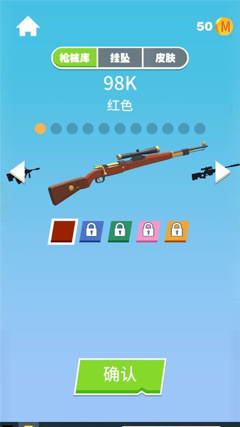 我狙打得贼准游戏手机赚钱软件截图4