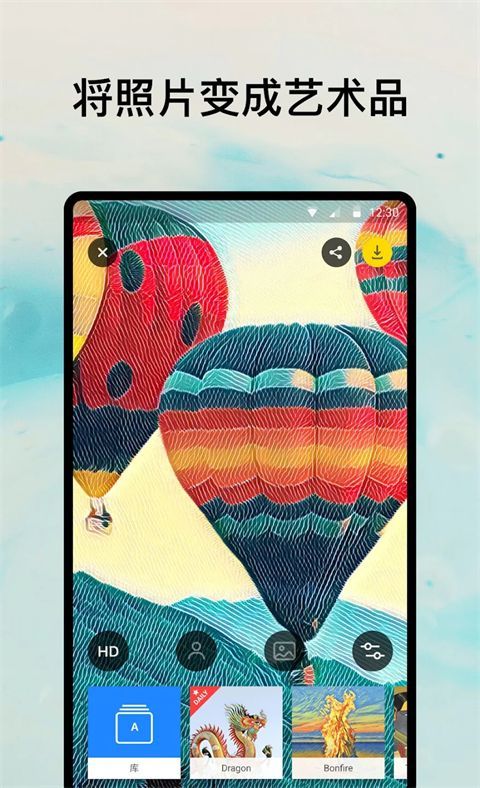 Prisma最新版手机赚钱软件截图4
