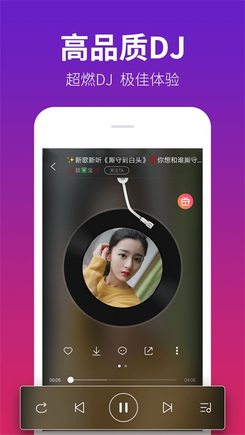 DJ多多App手机赚钱软件截图3
