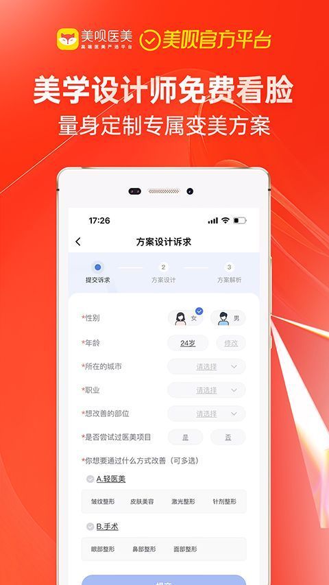 美呗APP手机赚钱软件截图1