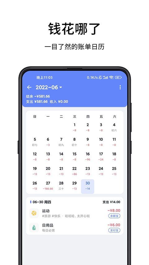 一羽记账app手机赚钱软件截图2