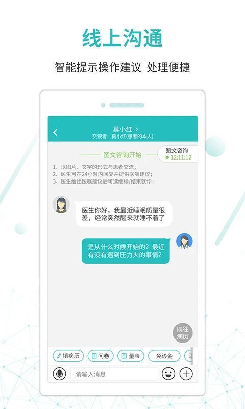 昭阳医生患者版手机赚钱软件截图2