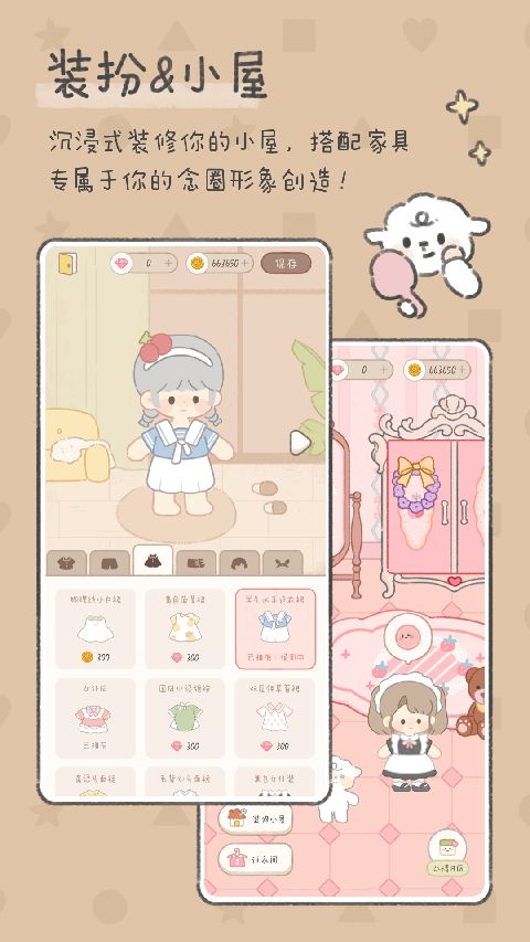 念念手帐app手机赚钱软件截图3