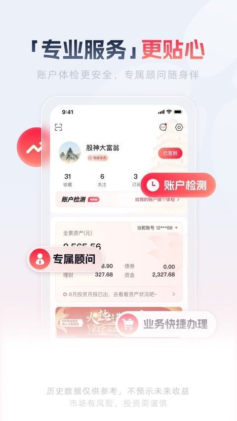 西部证券ios版手机赚钱软件截图6