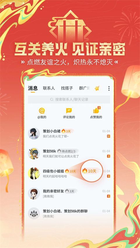 和平营地官方正版手机赚钱软件截图1