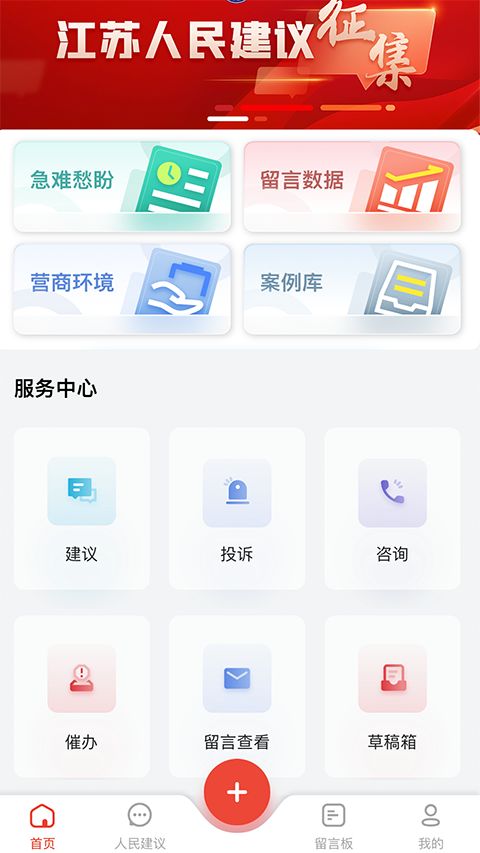领导留言板app手机赚钱软件截图3