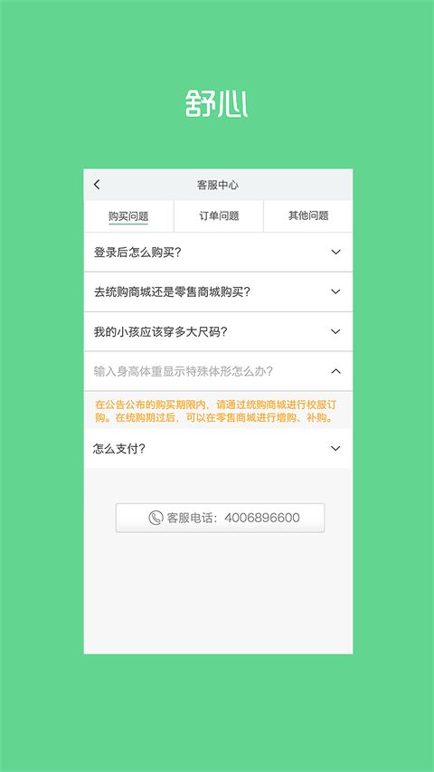 阳光智园app手机赚钱软件截图4