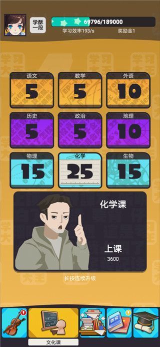 学习高手ios版手机赚钱软件截图1