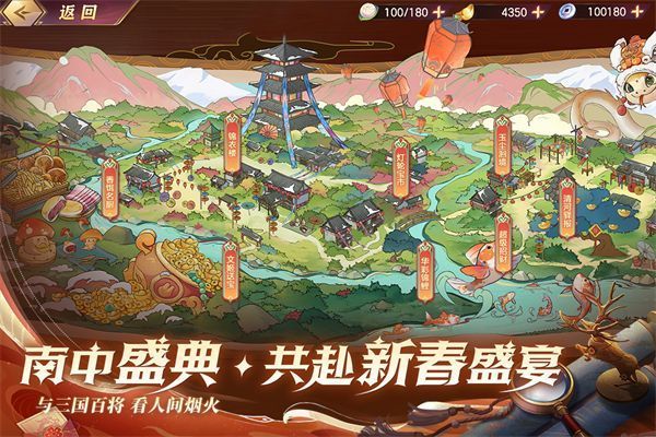 三国志幻想大陆应用宝版手机赚钱软件截图3