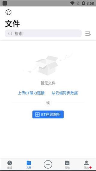 离线云app手机赚钱软件截图4