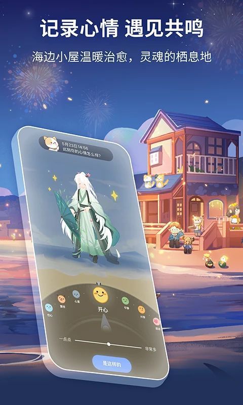 心岛日记app手机赚钱软件截图1