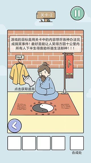 笑屎我了手机赚钱软件截图3
