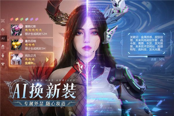 黎明之塔九游版手机赚钱软件截图2