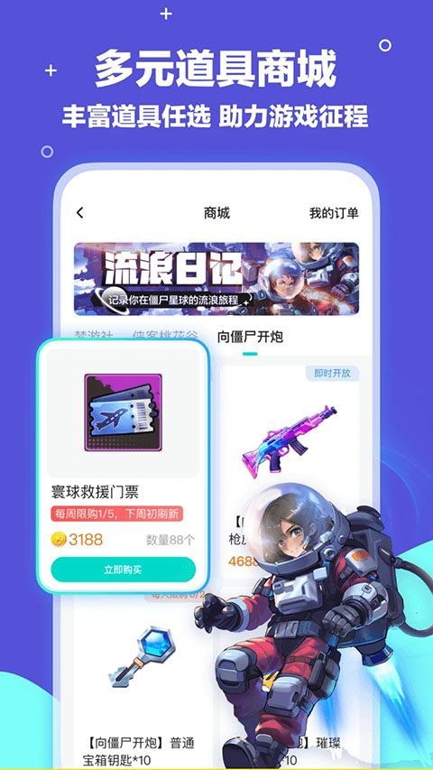 梦游社App手机赚钱软件截图2