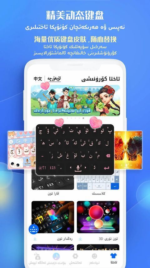 维语输入法uyhurqa手机赚钱软件截图4