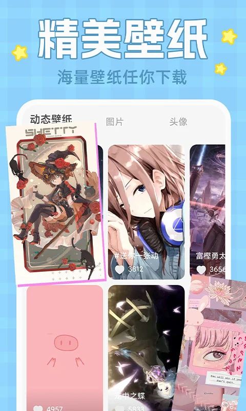 主题动态壁纸免费版手机赚钱软件截图4
