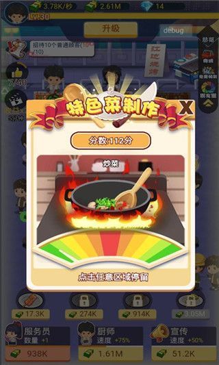 有间烧烤店官方版手机赚钱软件截图1