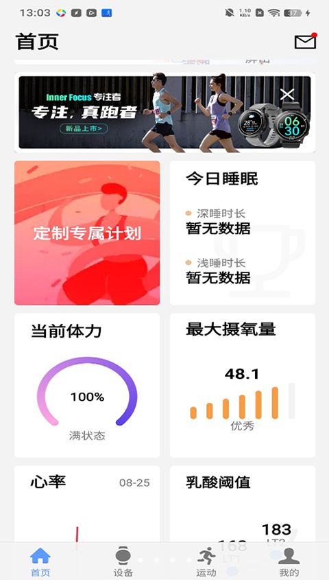 宜准跑步app手机赚钱软件截图3