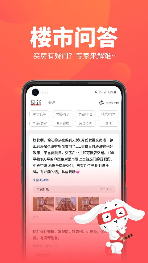 兔博士app手机赚钱软件截图4