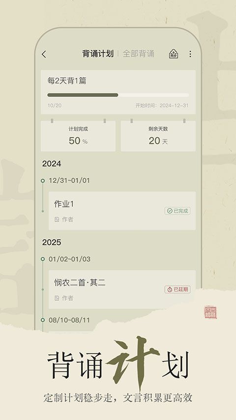 古诗文网苹果版手机赚钱软件截图2
