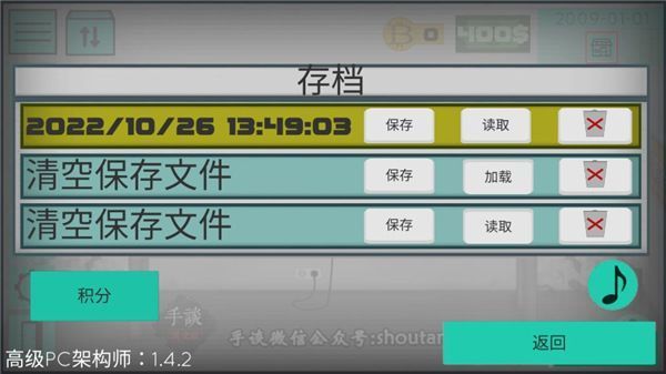 高级pc架构师汉化版手机赚钱软件截图4