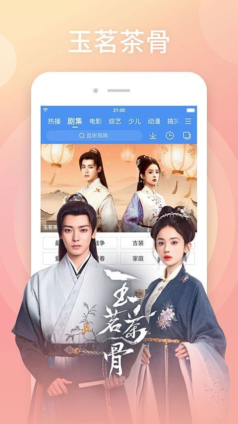 百搜影视大全app手机赚钱软件截图2