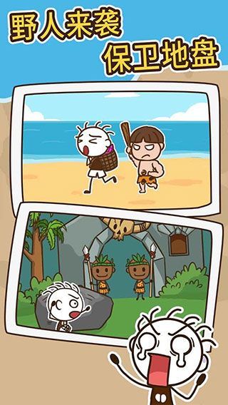 史小坑漂流记正版手机赚钱软件截图5