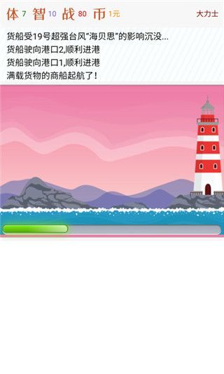 都市浮生记游戏手机赚钱软件截图1