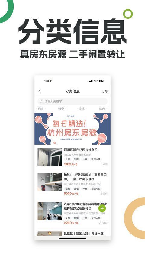 19楼app手机赚钱软件截图3