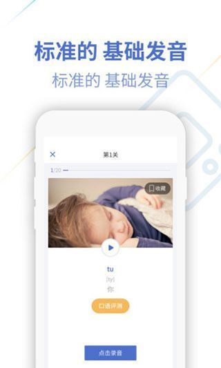 法语u学院app手机赚钱软件截图4