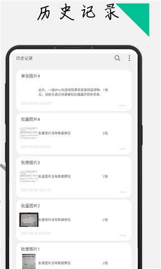 极度扫描app手机赚钱软件截图2