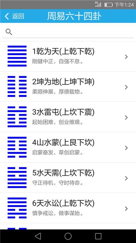 乾之易App手机赚钱软件截图1