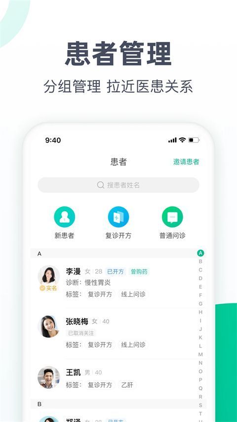 医蝶谷App手机赚钱软件截图4