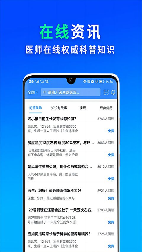 网医联盟app手机赚钱软件截图5