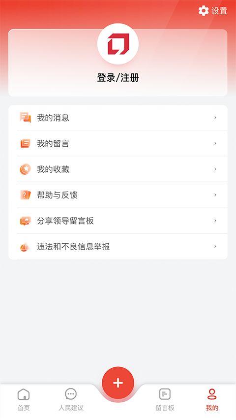 领导留言板app手机赚钱软件截图1