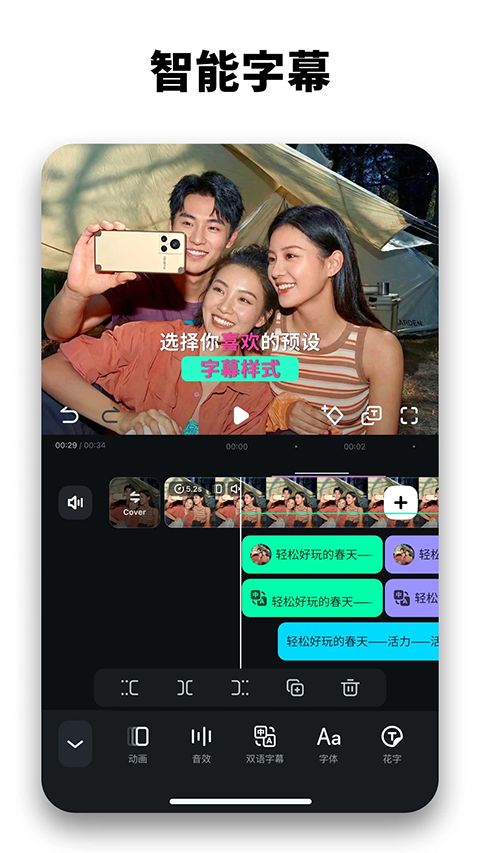 万兴喵影官方版手机赚钱软件截图4