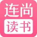 连尚读书女生版app手机赚钱软件