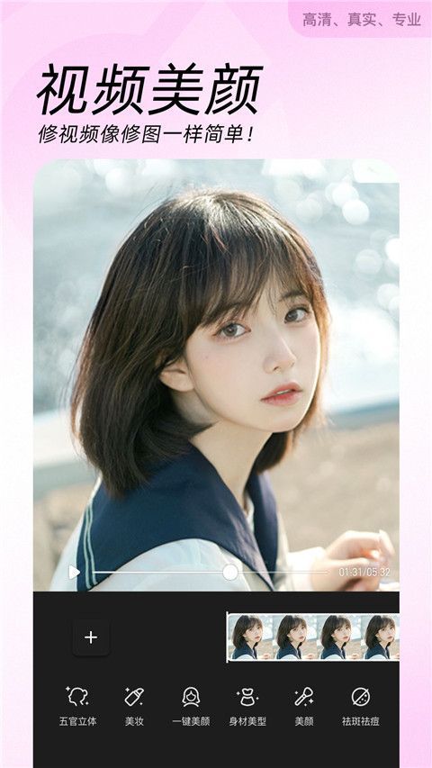 美颜相机谷歌版(BeautyCam)手机赚钱软件截图2