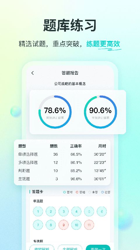 斯尔教育app手机赚钱软件截图3
