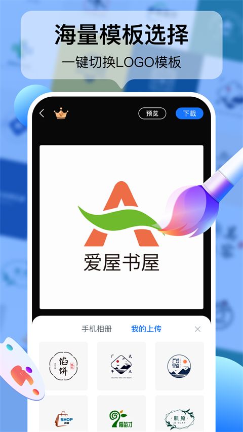 logo设计工厂app手机赚钱软件截图3