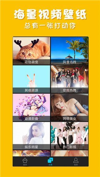 彩蛋视频壁纸手机版手机赚钱软件截图3