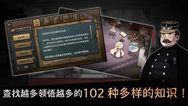 迈哲木歌剧魅影中文版手机赚钱软件截图1