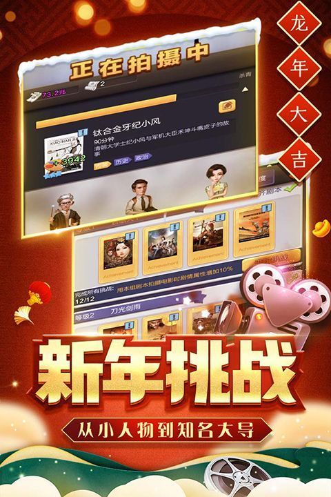 票房大卖王0.1折扣版手机赚钱软件截图2
